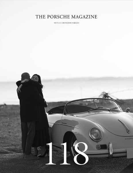 THE 911 ＆ PORSCHE MAGAZINE（ザ911アンドポルシェマガジン） 118号 (発売日2024年12月20日) 表紙