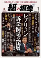 福袋・半額ポスター - クリーニング屋さん専用の通 | 2ページ目 雑誌の商品一覧 時事・社会 文芸・総合 雑誌 | 雑誌 健康・医学