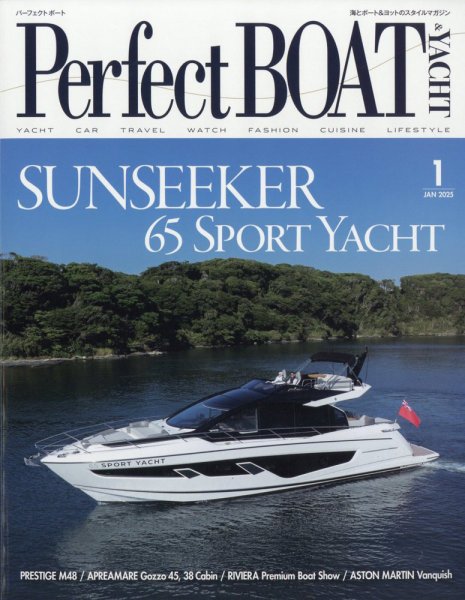 Perfect BOAT（パーフェクトボート）  2025年1月号 (発売日2024年12月05日) 表紙