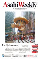 週刊英和新聞Asahi Weekly （朝日ウイークリー） 2024年12/8号 表紙