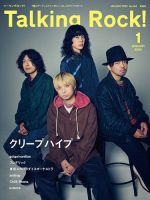 美品✴︎クリープハイプ　長谷川カオナシ　尾崎世界観　イタタオル1 大幅値下げ 尾崎世界観 長谷川カオナシ イタタオル クリープハイプ