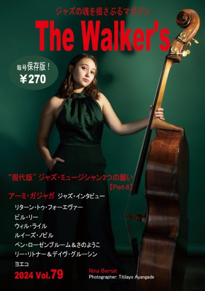 The Walker’s（ザウォーカーズ） No.79 (発売日2024年12月09日) 表紙