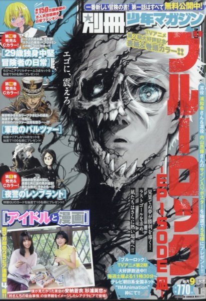 週刊少年マガジン２０２５年1〜52号フルセット Amazon.co.jp: 週刊少年サンデー 2025年52号（2025年11月26日発売号