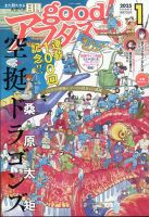 全額使用済 good!アフタヌーン 亜人 図書カード 読者プレゼント 全額使用済 good!アフタヌーン 亜人 図書カード 読者プレゼント