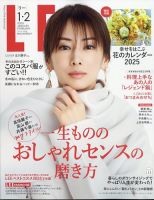 LEE（リー） コンパクト版 2025年2月号 (発売日2024年12月06日) 表紙