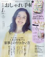 原田知世 表紙｜雑誌のFujisan