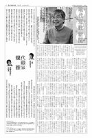 現代短歌新聞 2024年12月号 (発売日2024年12月05日) 表紙