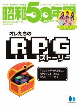 昭和50年男｜定期購読 - 雑誌のFujisan