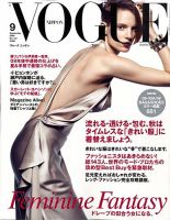 VOGUE JAPAN (ヴォーグ ジャパン) 表紙