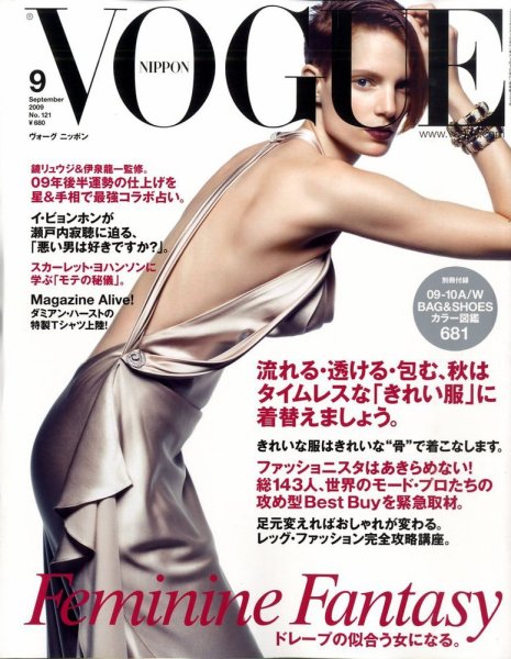 VOGUE JAPAN (ヴォーグ ジャパン) 2009年07月28日発売号 表紙