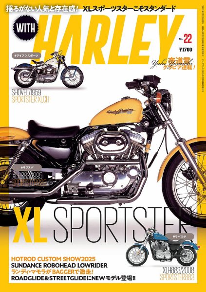 WITH　HARLEY（ウィズハーレー） 2025年2月号 (発売日2024年12月23日) 表紙