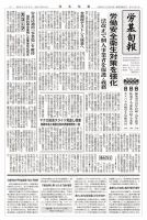 労基旬報 24/12発売2号分 (発売日2024年12月05日) 表紙