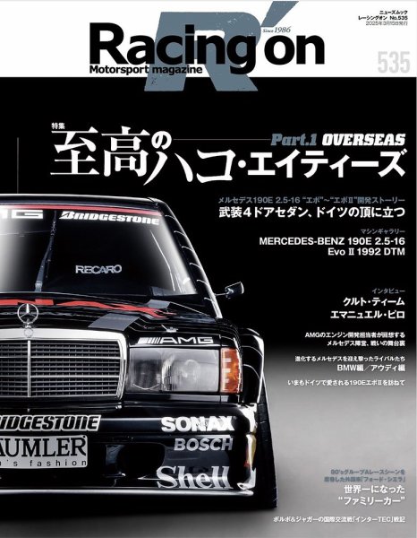 Racing on(レーシングオン) No.535 (発売日2025年01月30日) | 雑誌