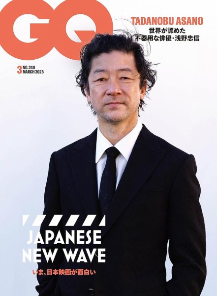 GQ JAPAN（ジーキュージャパン） 2025年3月号 (発売日2025年01月31日) 表紙