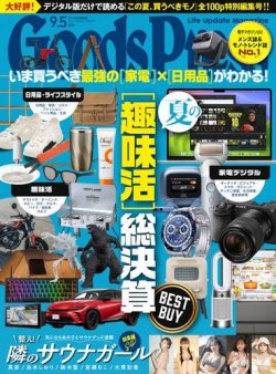 press セール 雑誌