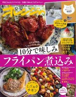 オレンジページ 2016年 2/2 号 [雑誌] |本 | 通販 | Amazon
