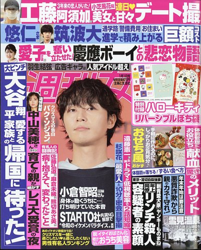 大正時代 女性 大正12年9月号 雑誌