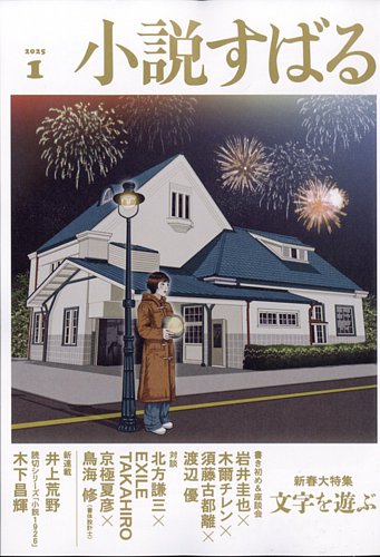 Amazon.co.jp: 短篇小説日和: 英国異色傑作選 (ちくま文庫 に 13