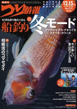 つり情報｜定期購読14%OFF - 雑誌のFujisan