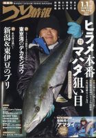 つり情報のバックナンバー (3ページ目 15件表示) | 雑誌/電子書籍/定期