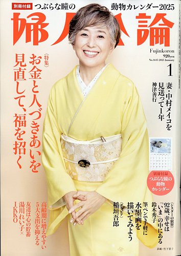 渡来人陳元贇の思想と生涯 李麗(著) - 知泉書館 | 版元ドットコム