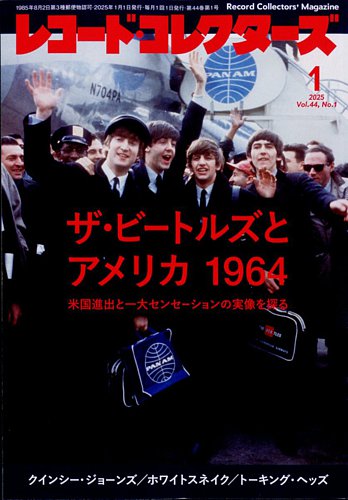 レコード・コレクターズの最新号【2025年1月号 (発売日2024年12月13日)】| 雑誌/定期購読の予約はFujisan