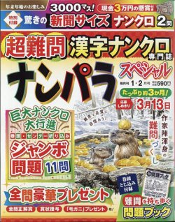 【中古】 漢字ナンクロ道場 解き心地抜群！！新作１２０問/マイウェイ出版 持ち歩き版 本格漢字ナンクロ120問! (GAKKEN MOOK) | Gakken |本