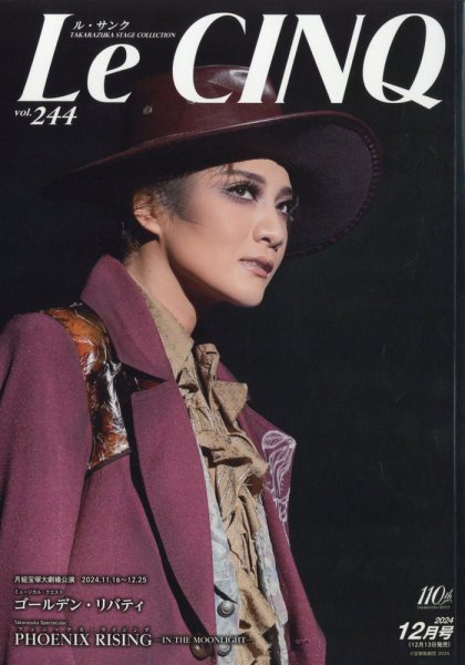 Le Cinq（ル・サンク） 2024年12月号 (発売日2024年12月13日) 表紙