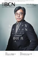春田真 の雑誌情報｜雑誌のFujisan