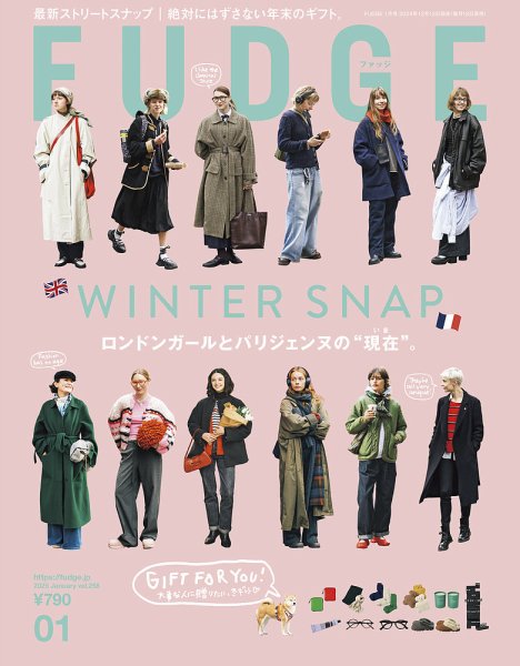 FUDGE（ファッジ） 2025年1月号 (発売日2024年12月12日) | 雑誌/定期