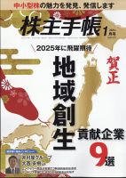 株・FX 雑誌の商品一覧 (デジタル版) | ビジネス・経済 雑誌 株・FX 雑誌の商品一覧 (デジタル版) | ビジネス・経済 雑誌