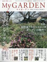 My GARDEN No.94 軽井沢に野の花を訪ねて:日本全国春のガーデンめぐり (マイガーデン) 2020年 5月号 [雑誌] (MyGarden マイガーデン) 71YHpElq6UL._UF350,350_QL80_.jpg