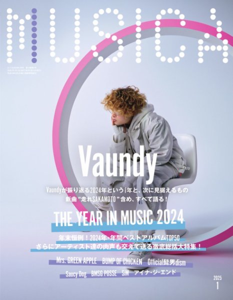 MUSICA（ムジカ） 2025年1月号 (発売日2024年12月18日) | 雑誌/電子