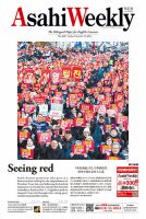 週刊英和新聞Asahi Weekly （朝日ウイークリー） 2024年12月15日号 表紙