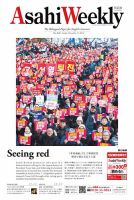 週刊英和新聞Asahi Weekly （朝日ウイークリー） 2024年12/15号 表紙