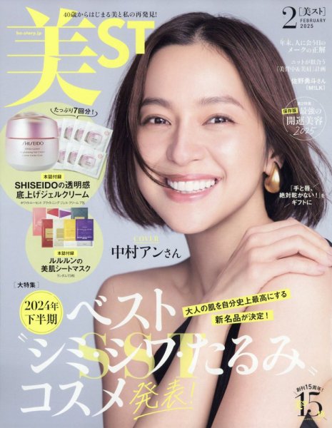 美ST (ビスト) 2015年 02月号 [雑誌] Amazon.co.jp: 美ST (ビスト) 持てちゃうサイズ 2015年 02月号 [雑誌] : 本