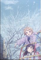 コミック百合姫 2024年12月号 (発売日2024年10月18日) | 雑誌