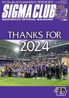 紫熊倶楽部 表紙