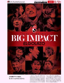 EL GOLAZO（エル・ゴラッソ） 2024年12月13日発売号 表紙