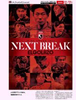 EL GOLAZO（エル・ゴラッソ） 2024/12/18発売号 表紙