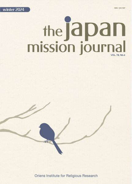 The Japan Mission Journal（ザ ジャパンミッションジャーナル） 2024年冬号 (発売日2024年12月15日) 表紙