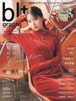 ビー・エル・ティーグラフ vol.2(2015AUGUST) 71OGLLw60+L._UF350,350_QL50_.jpg