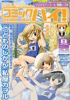 コミックハイ！ 2009年07月22日発売号 表紙