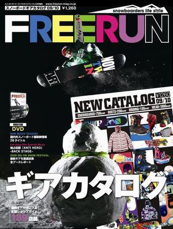 Freerun（フリーラン） 2009年07月06日発売号 表紙