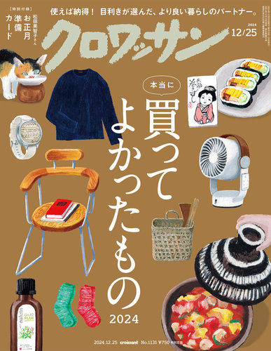 非売品】やきたてクロワッサン Autumn Leafの3姉妹 B2 ポスター
