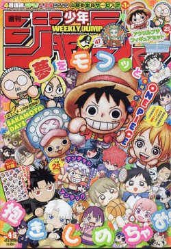 週刊少年ジャンプの最新号【2025年1/23号 (発売日2024年12月23日)】| 雑誌/定期購読の予約はFujisan