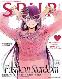 SPUR（シュプール）｜定期購読34%OFF - 雑誌のFujisan