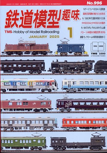 鉄道模型 1/150 20t貨物移動機 国鉄 オレンジ×ブラック 国産鉄道