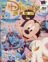 Disney FAN（ディズニーファン）の最新号【2025年2月号 (発売日2024年12月25日)】| 雑誌/電子書籍/定期購読の予約はFujisan