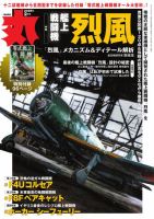 丸」MARU 雑誌 2025年号 全巻セット 付録付き 丸」MARU 雑誌 2025年号